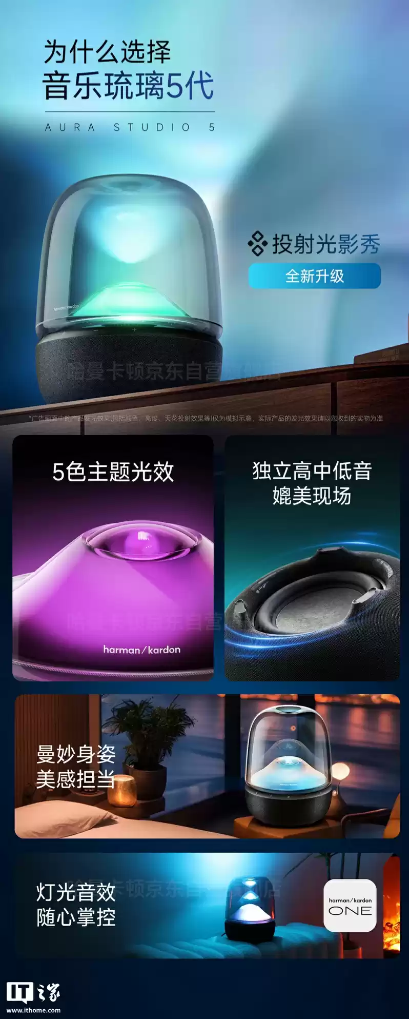 2499 元哈曼卡顿琉璃 5 代音箱首销:提供“投射光影秀”氛围灯、升级蓝牙 5.4