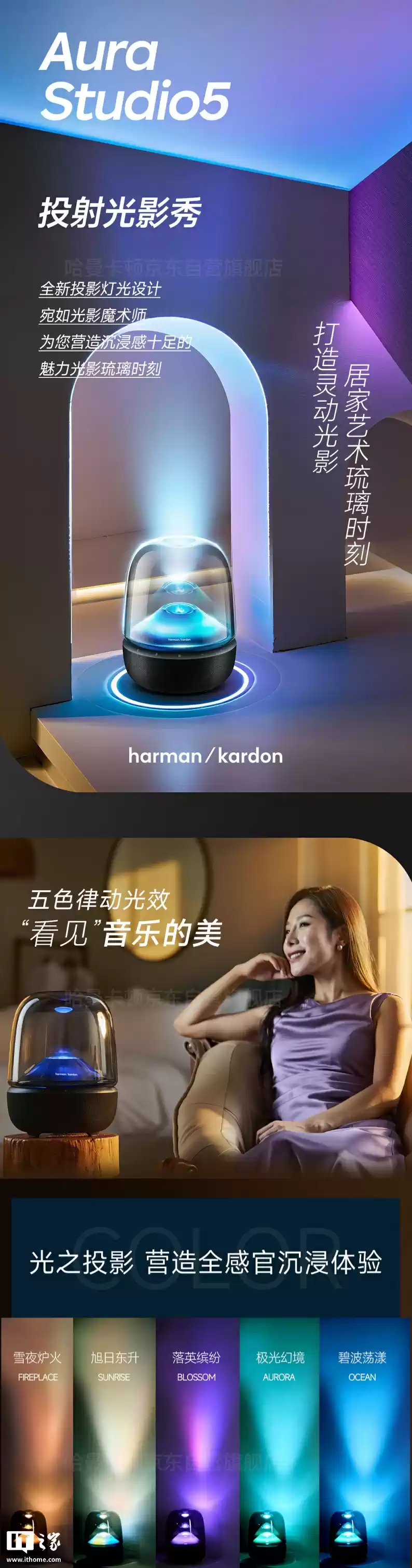 2499 元哈曼卡顿琉璃 5 代音箱首销:提供“投射光影秀”氛围灯、升级蓝牙 5.4