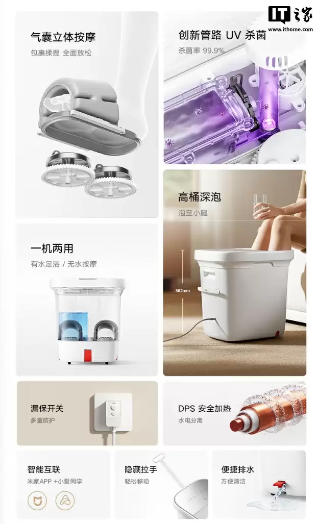 小米米家智能气囊足浴器 2 开售:创新管路 UV 杀菌,券后 649 元