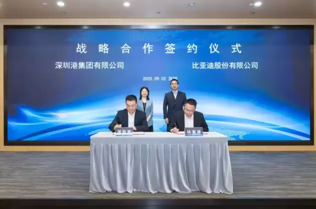 比亚迪与深圳港签署战略合作协议，汽车滚装船出口等方面深化合作