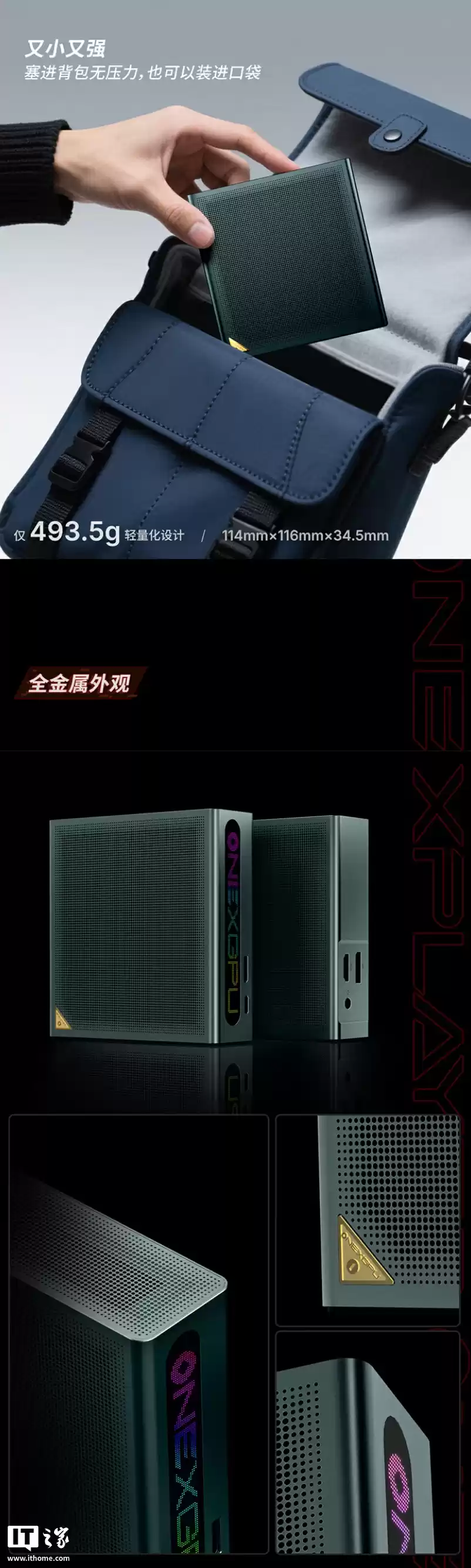 3899 元壹号本 ONEXGPU Lite 口袋显卡拓展坞发布:内置 RX 7600M XT、493.5g 重量