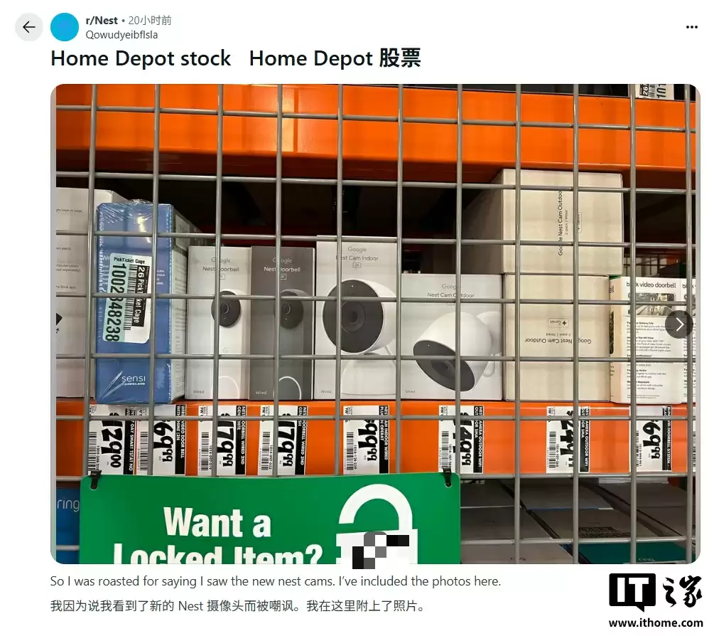 未发售即偷跑:谷歌全新 Nest 室内 / 室外监控摄像头、智能门铃现身线下零售店,有望下月亮相