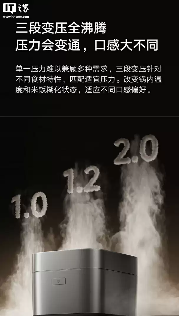 预售价 1999 元:小米米家发布品牌首款智能变压 IH 电饭煲 4L,定制米饭软硬口感