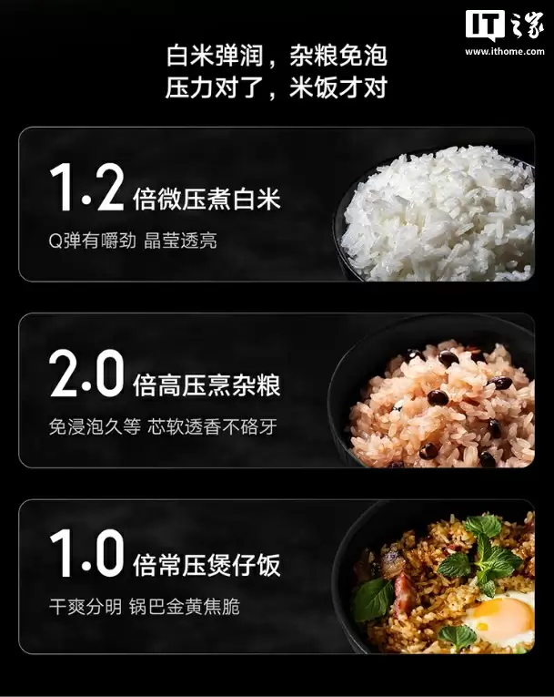 预售价 1999 元:小米米家发布品牌首款智能变压 IH 电饭煲 4L,定制米饭软硬口感