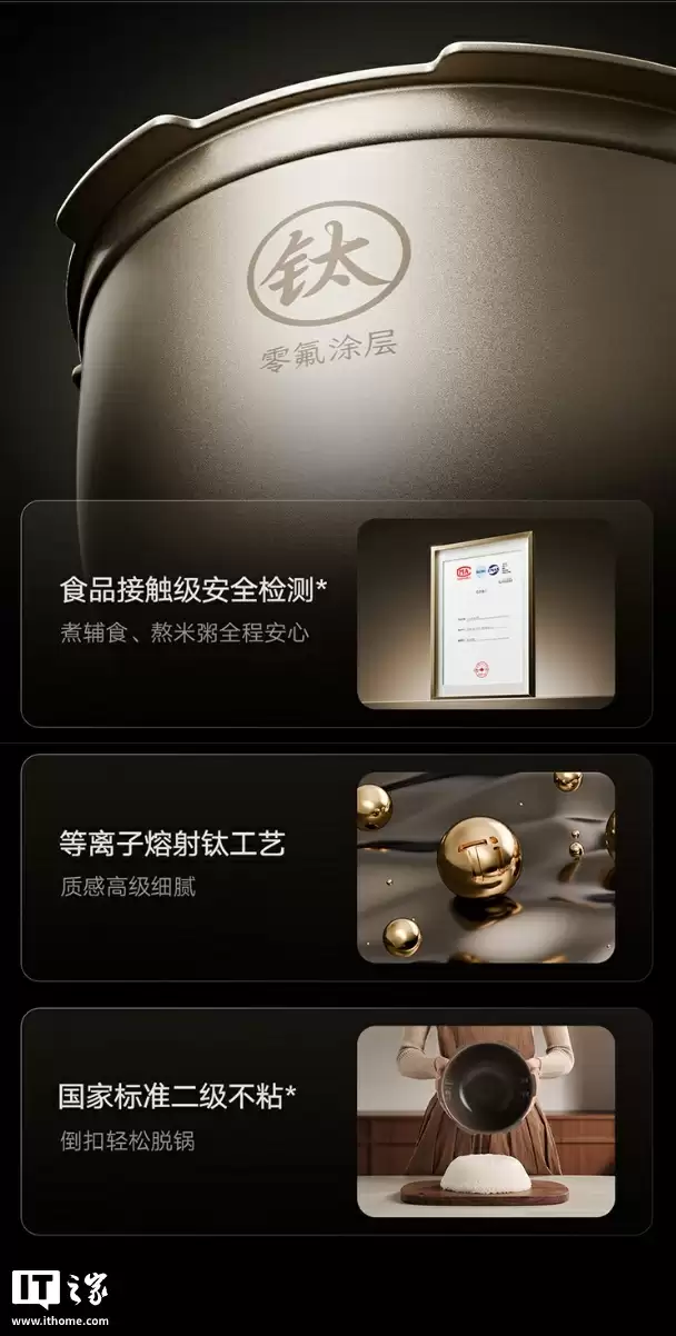 预售价 1999 元:小米米家发布品牌首款智能变压 IH 电饭煲 4L,定制米饭软硬口感