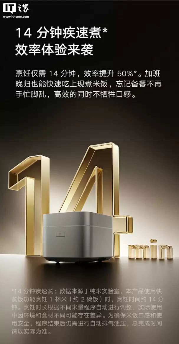 预售价 1999 元:小米米家发布品牌首款智能变压 IH 电饭煲 4L,定制米饭软硬口感
