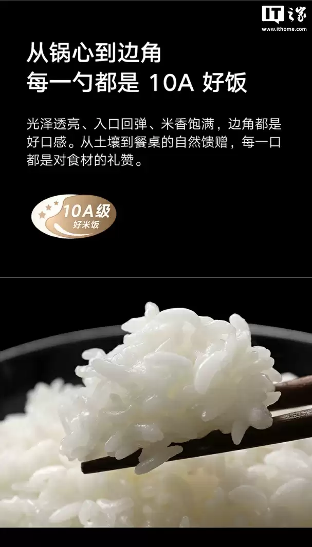 预售价 1999 元:小米米家发布品牌首款智能变压 IH 电饭煲 4L,定制米饭软硬口感