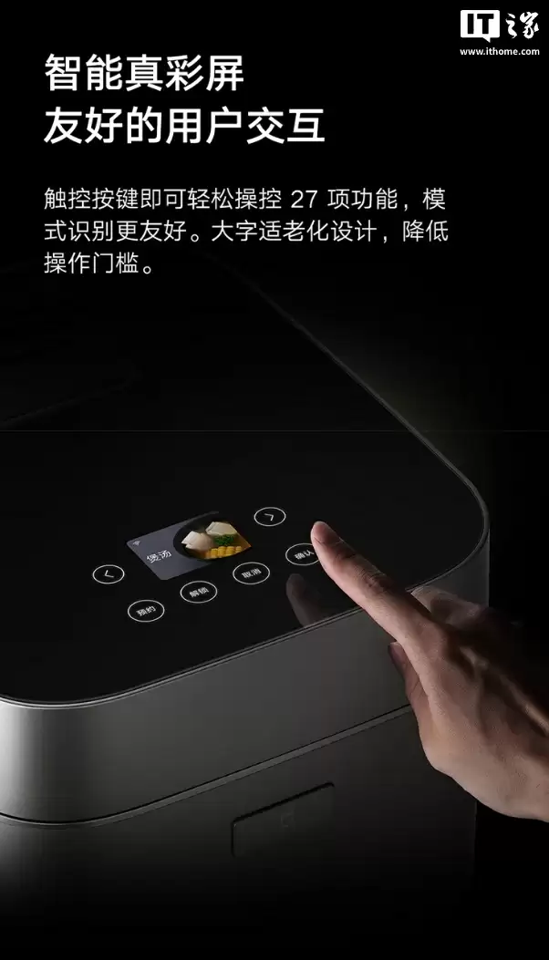 预售价 1999 元:小米米家发布品牌首款智能变压 IH 电饭煲 4L,定制米饭软硬口感