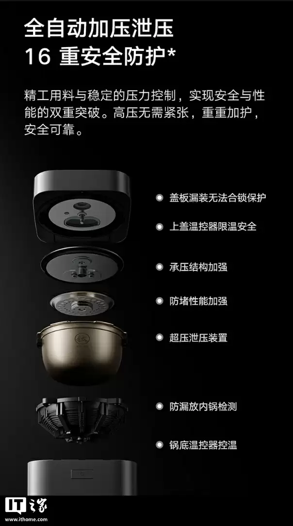预售价 1999 元:小米米家发布品牌首款智能变压 IH 电饭煲 4L,定制米饭软硬口感