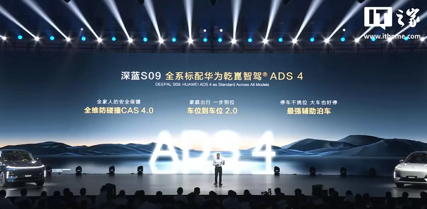 23.99 万元起长安全新深蓝 S09 车型上市：全新松木棕配色内饰、标配华为乾崑 ADS 4