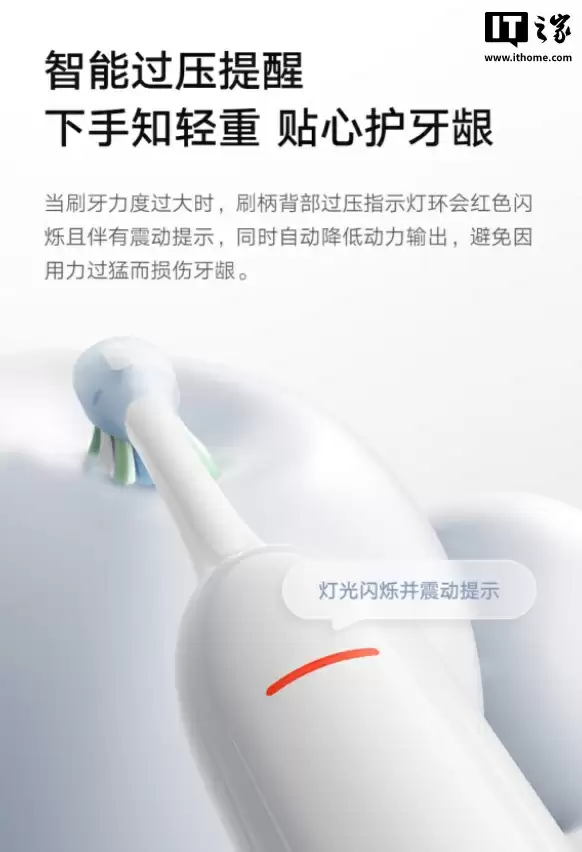 小米推出米家伺服扫振电动牙刷 Pro：可视交互彩屏、智能识别齿面，269 元