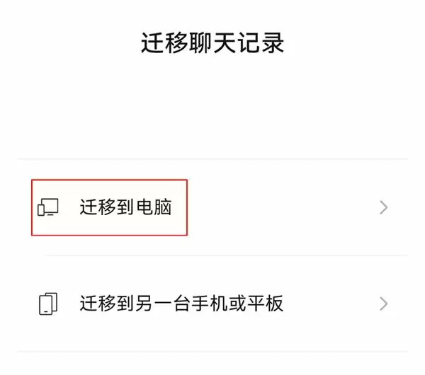 鸿蒙版微信重磅更新，支持桌面、锁屏接电话，聊天记录可迁移至电脑