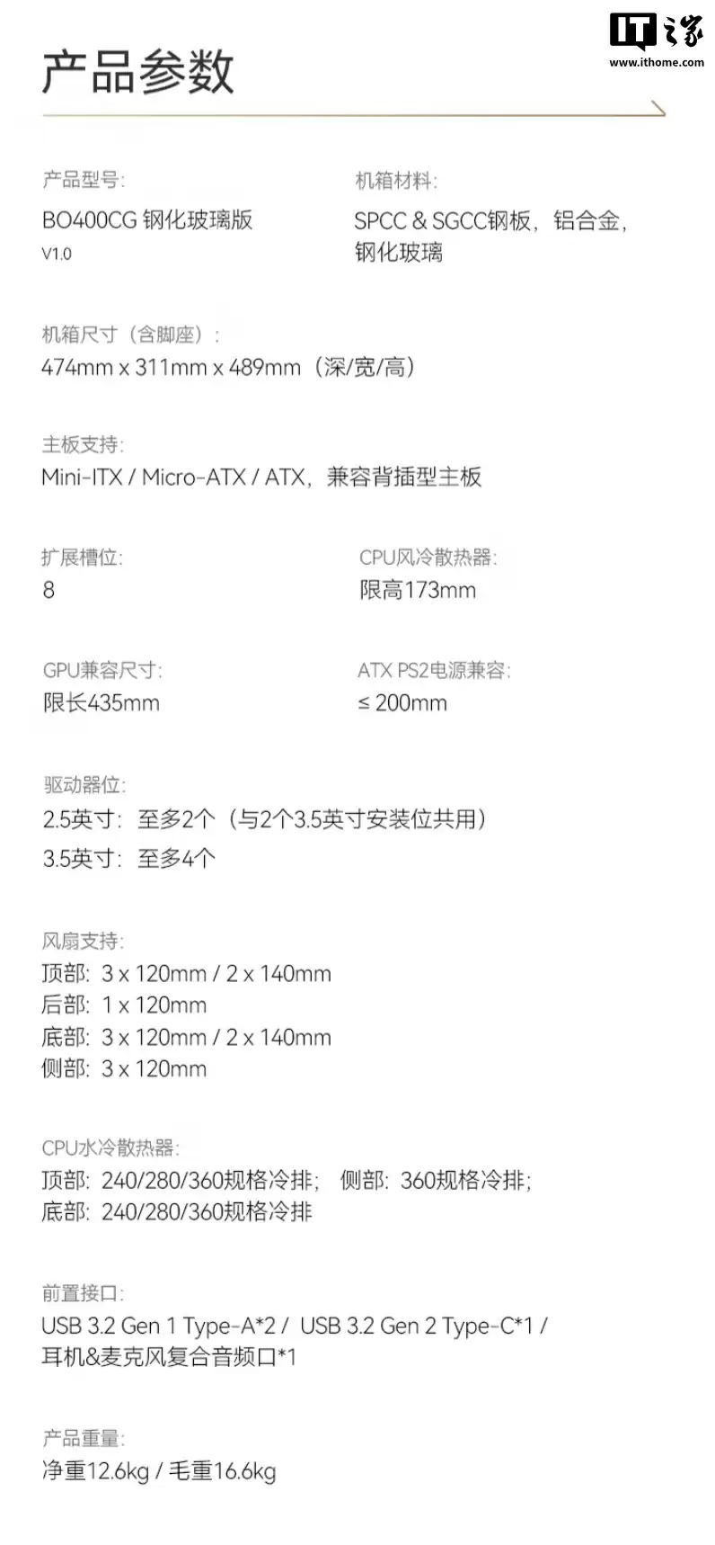 1599 元乔思伯 BO400CG 机箱上架：270° 超宽景，曲面玻璃拼接