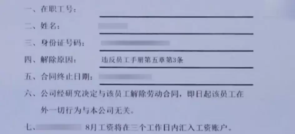 伪造指纹“代打卡”,两名员工被辞退后起诉公司遭驳回