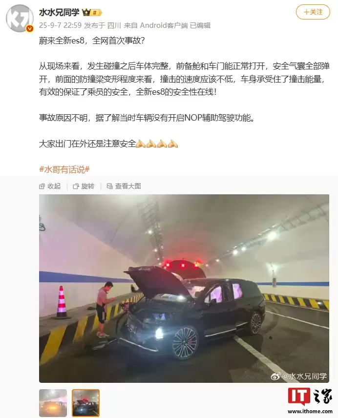 蔚来全新 ES8 全网首次事故曝光，官方回应称是工作车在非辅助驾驶状态发生的意外