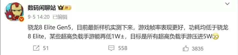 2025 骁龙峰会・中国定档！下一代高通骁龙 8 Elite 平台看点解析，不止“400 万分”！