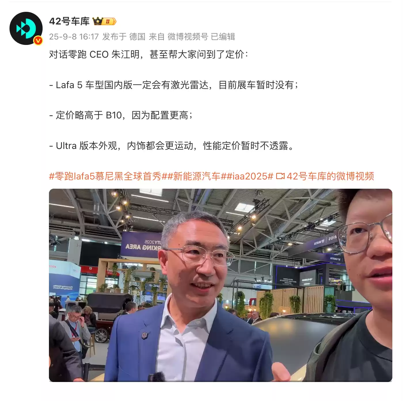 零跑 CEO 朱江明:Lafa 5 国内版车型一定有激光雷达,定价略高于 B10