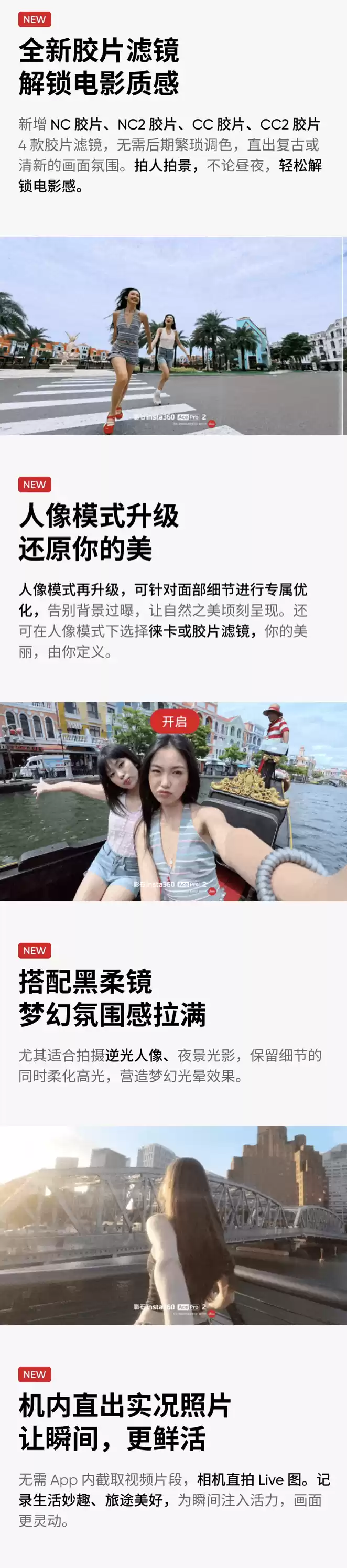 影石 Ace Pro 2 运动相机“冰川白”限量款发布:新增四款胶片滤镜、升级人像模式,套装 3098-3258 元