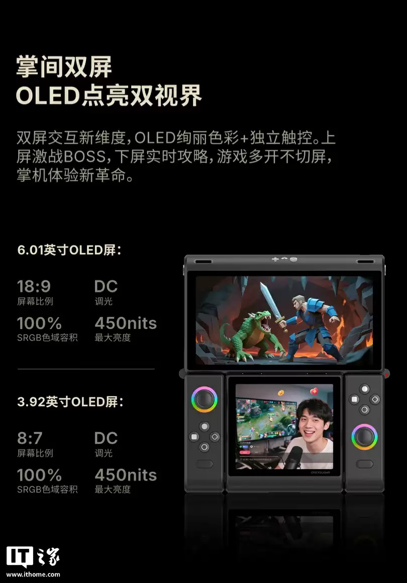 3999 元壹号本壹号方糖 SUGAR 1“双屏变形安卓掌机”发布：可自由切换形态、骁龙 G3 Gen 3 + 16G + 512G