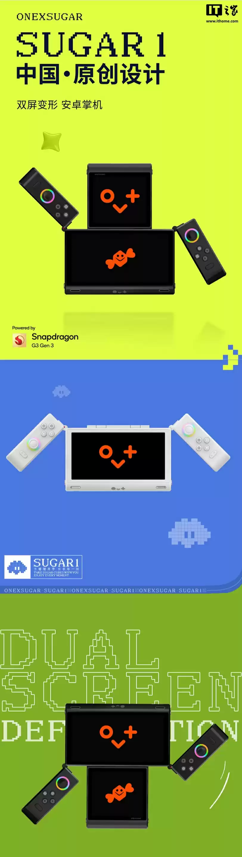 3999 元壹号本壹号方糖 SUGAR 1“双屏变形安卓掌机”发布：可自由切换形态、骁龙 G3 Gen 3 + 16G + 512G