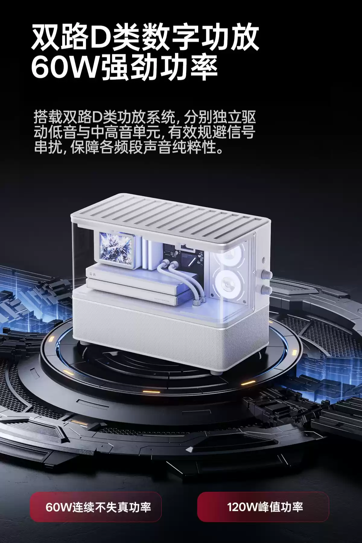 漫步者花再推出“海景房音箱”NEW CYBER:三面透明,2.8 英寸彩屏