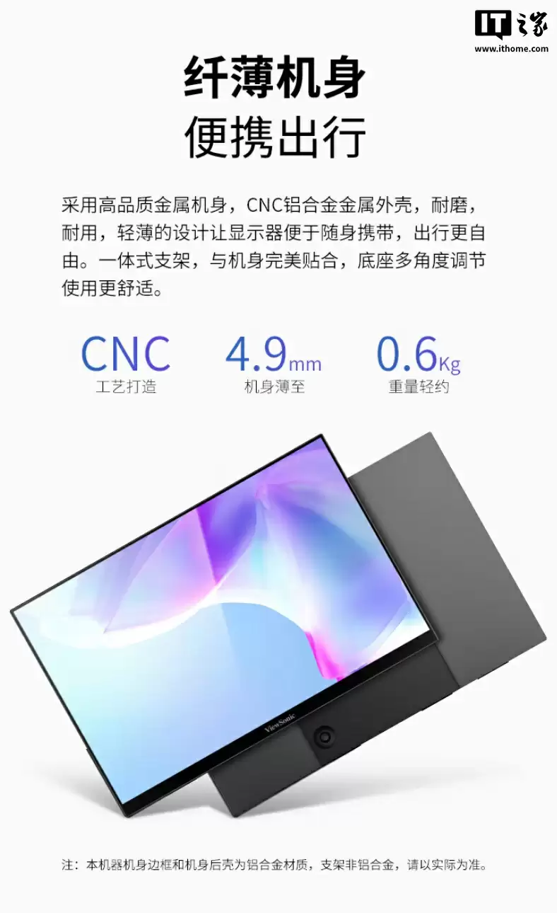 2.8K 90Hz AMOLED + 双扬,2499 元优派推出 14 英寸便携屏“VX14P1-3K”