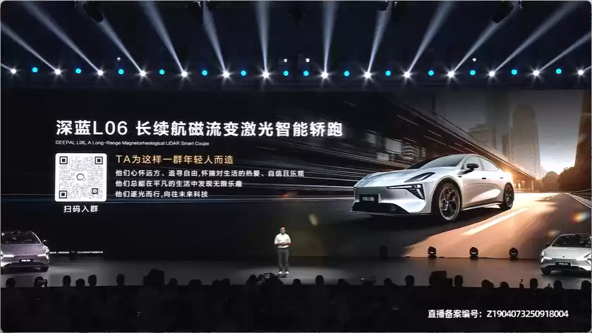 长安深蓝 L06 轿跑全球首发亮相:首搭 3nm 车规级芯片,采用磁流变悬架