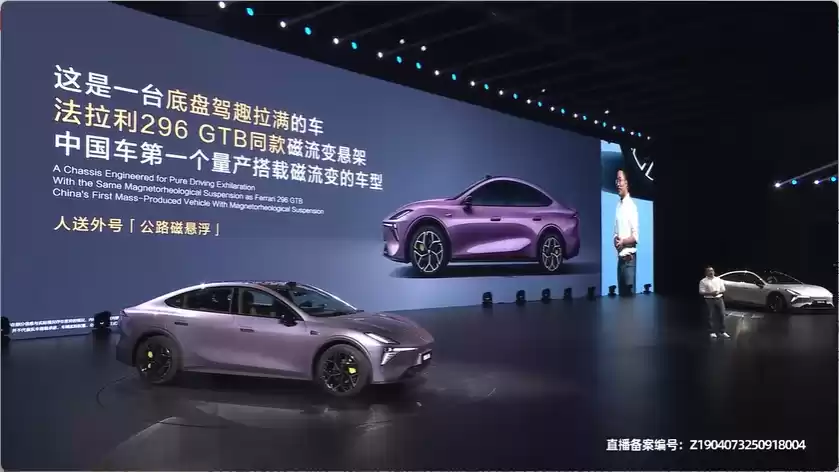 长安深蓝 L06 轿跑全球首发亮相:首搭 3nm 车规级芯片,采用磁流变悬架