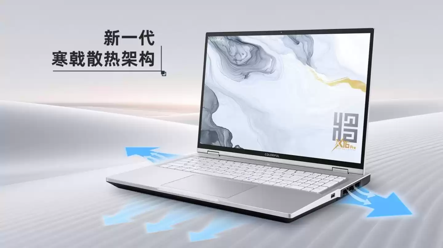 7599 元起:七彩虹推将星 X16 Pro 游戏本,主推英伟达 RTX 5060 显卡、180Hz QHD + 屏