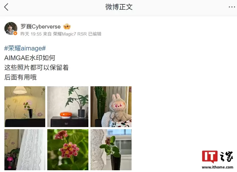 荣耀 AiMAGE 影像全新水印曝光,罗巍透露色块设计元素“是有用的”