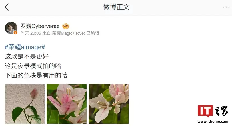 荣耀 AiMAGE 影像全新水印曝光,罗巍透露色块设计元素“是有用的”