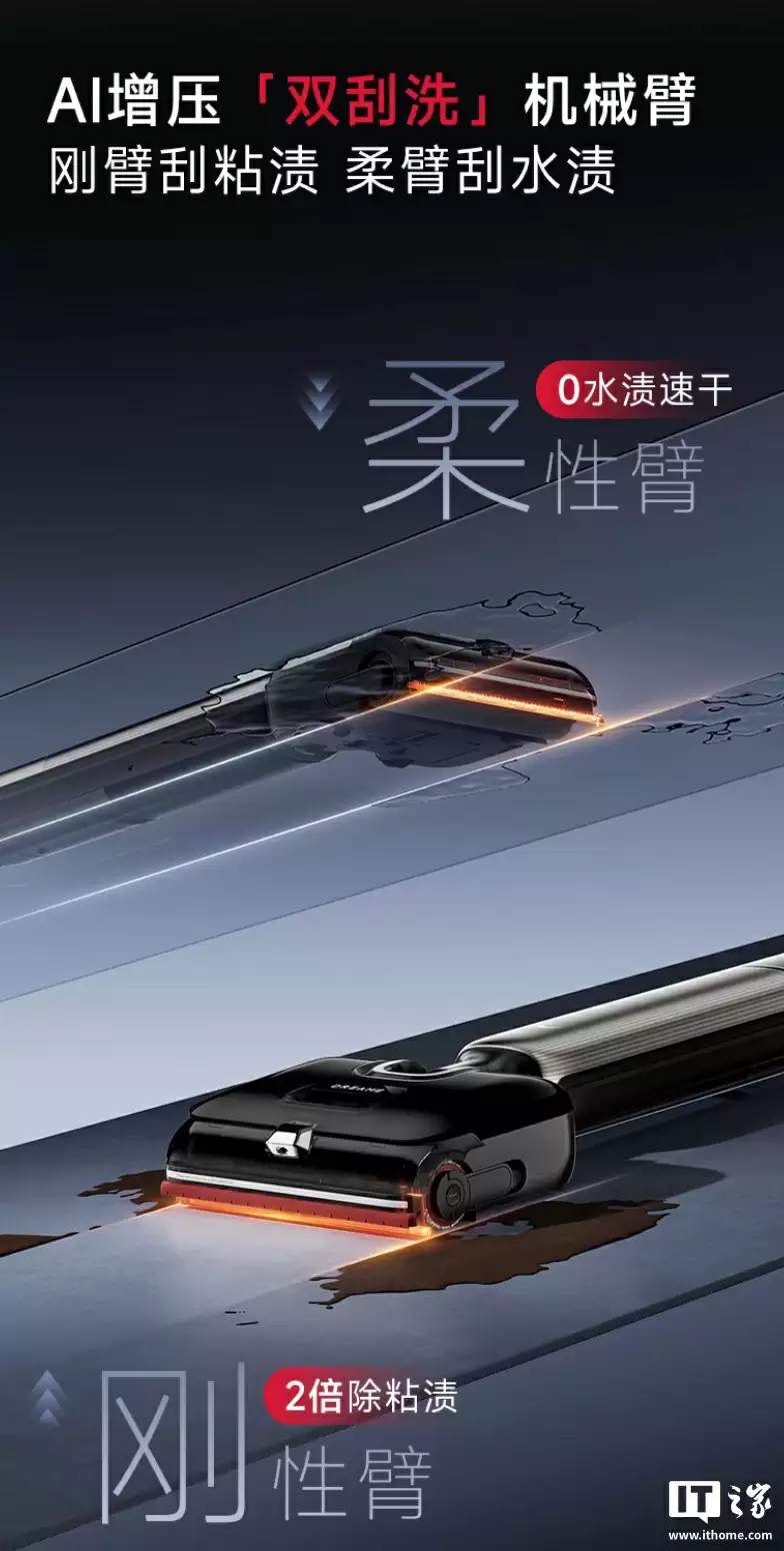 追觅推出 T60 Ultra 洗地机:升级 25000Pa 吸力、9.85cm 机身,首发价 3469 元