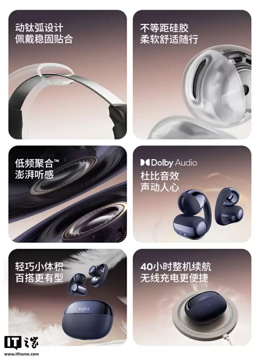 韶音 OpenDots ONE 耳夹耳机新增暮光紫配色：支持杜比音效、40 小时续航，首发价 1018 元