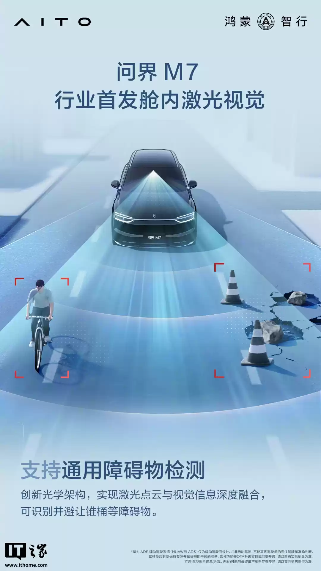 华为乾崑行业首发首创传感器“新物种”激光视觉 Limera 亮点公布：创新光学架构、一镜双模，仅“巴掌大小”