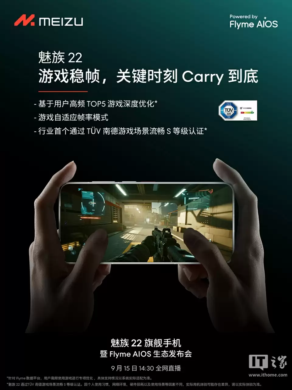 魅族 22 旗舰手机“只差价格”:全焦段人像摄影系统、第四代骁龙 8s、自研 LIPO 技术落地