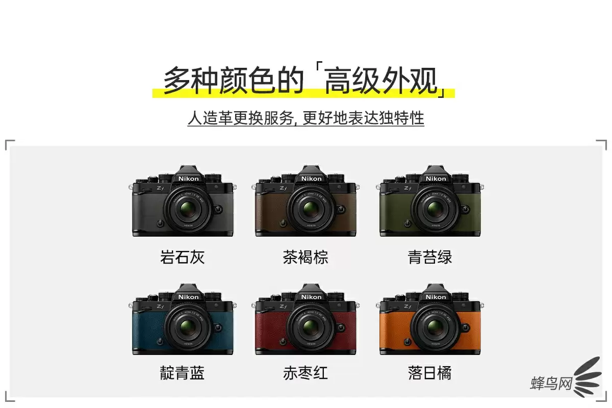 配24-70mm F4镜头 尼康Z f套机售价18299元