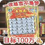 打工生活模拟器无广告