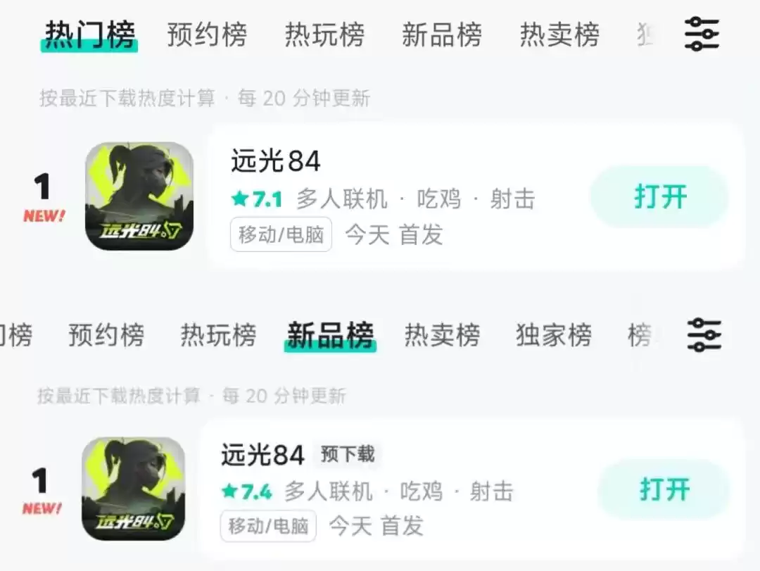 远光84公测，莉莉丝想搞「渠道侧」改革？