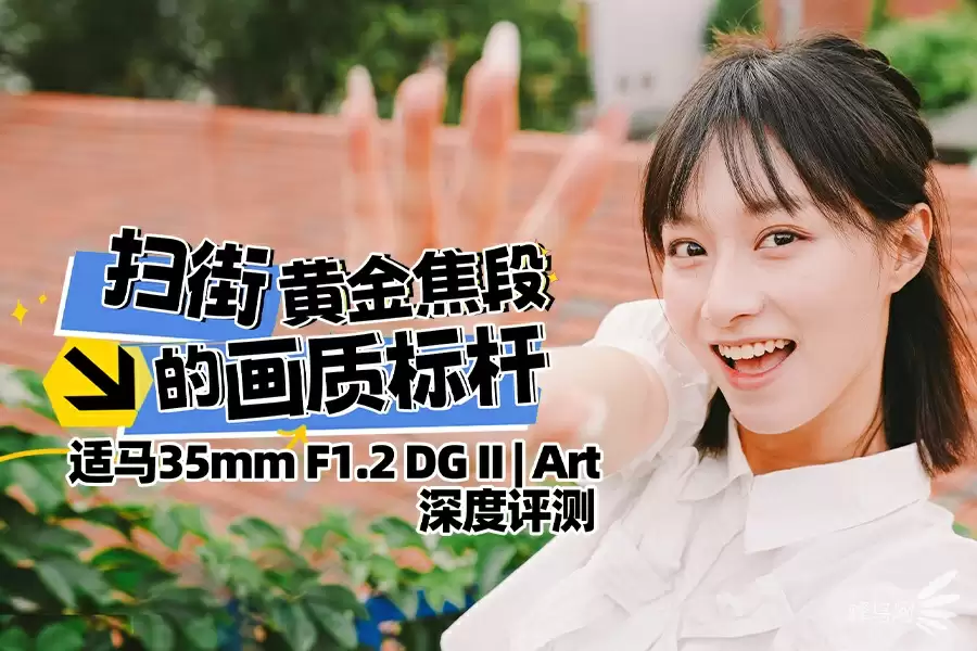 适马35mm F1.2 DG II 