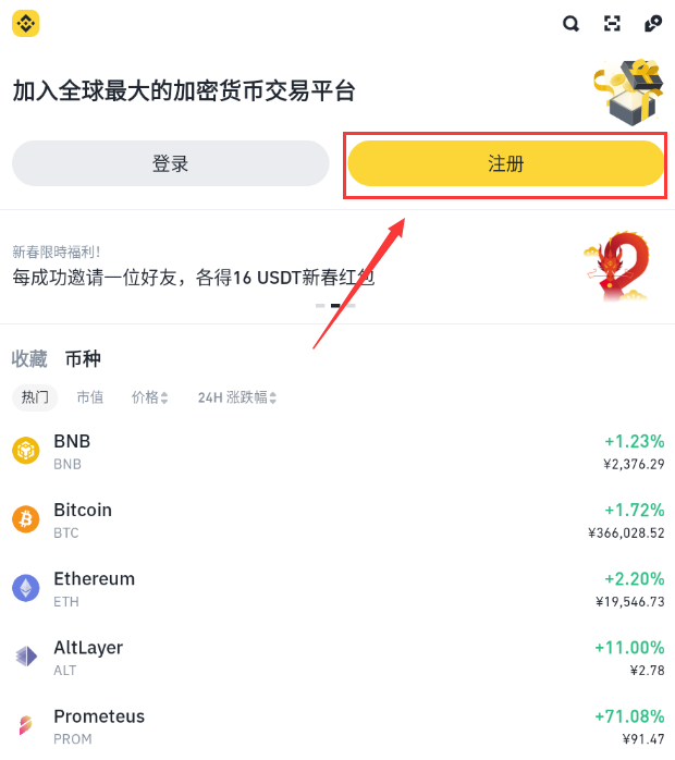 币安官网入口：2025最新注册指南