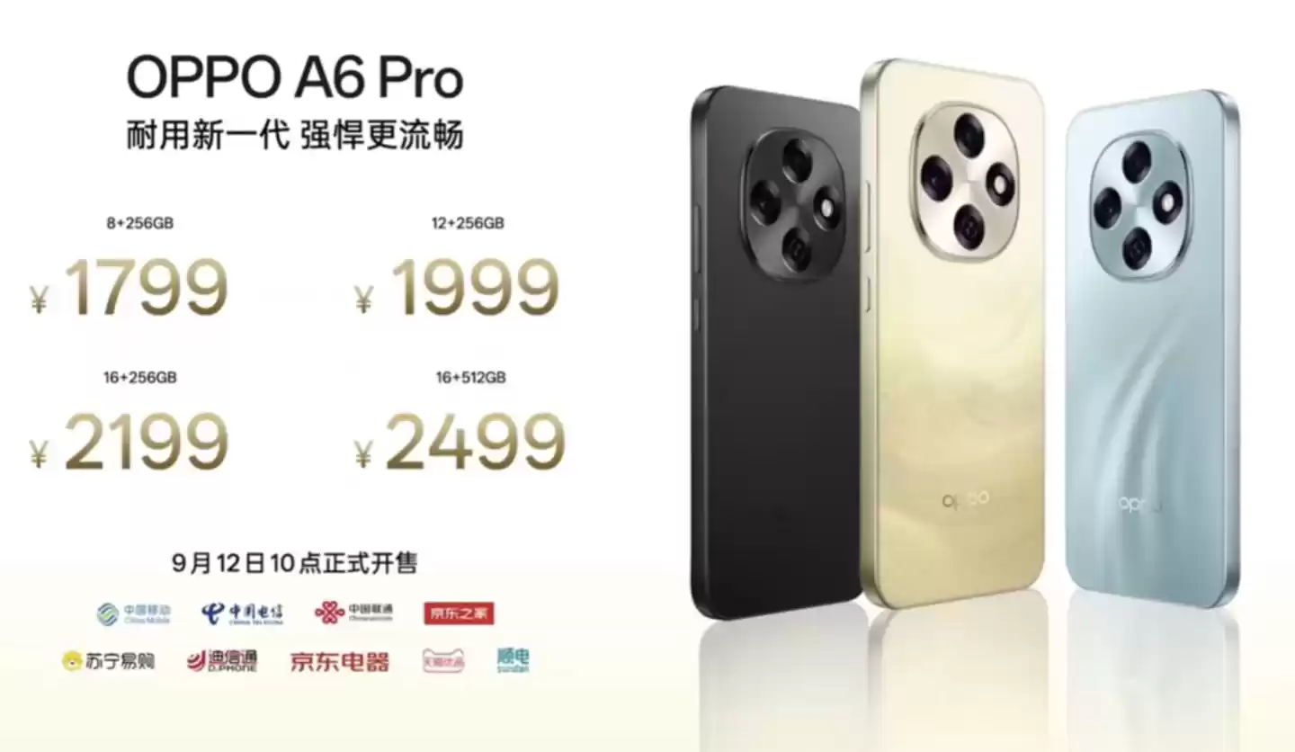 1799 元起 OPPO A6 Pro 手机发布：6.57 英寸潮流小直屏、IP69 满级防水 + 抗跌耐摔