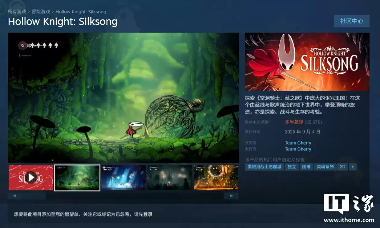 改进前期游戏平衡性,Team Cherry《空洞骑士:丝之歌》将推 1.0.28470 补丁