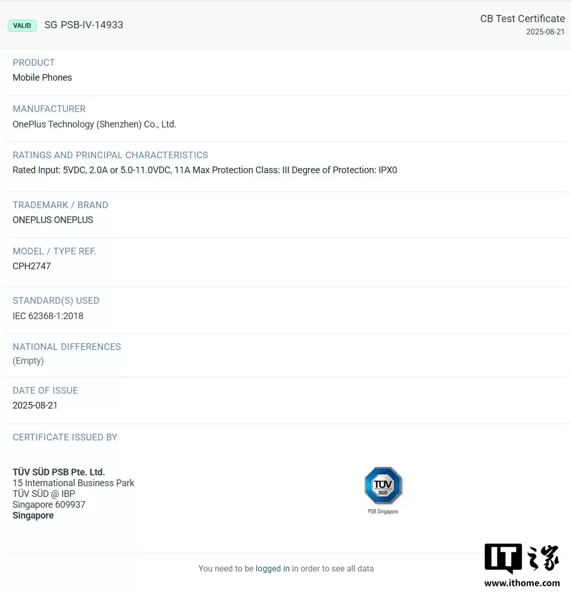 一加 15 手机配色 SKU 曝光：可选钛色、黑色、紫色，重约 211、215 克