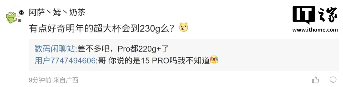 一加 15 手机配色 SKU 曝光：可选钛色、黑色、紫色，重约 211、215 克