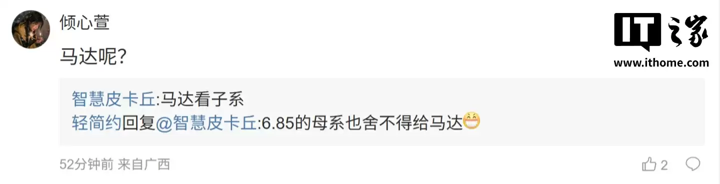 消息称各家手机厂商迭代新机将配 UWB、对称双扬声器，小米 16 系列预计在列