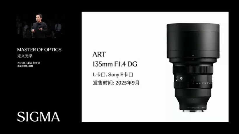 全球首发 20-200mm 超级天涯镜、135mm F1.4 空气切割机,适马发布三款镜头新品
