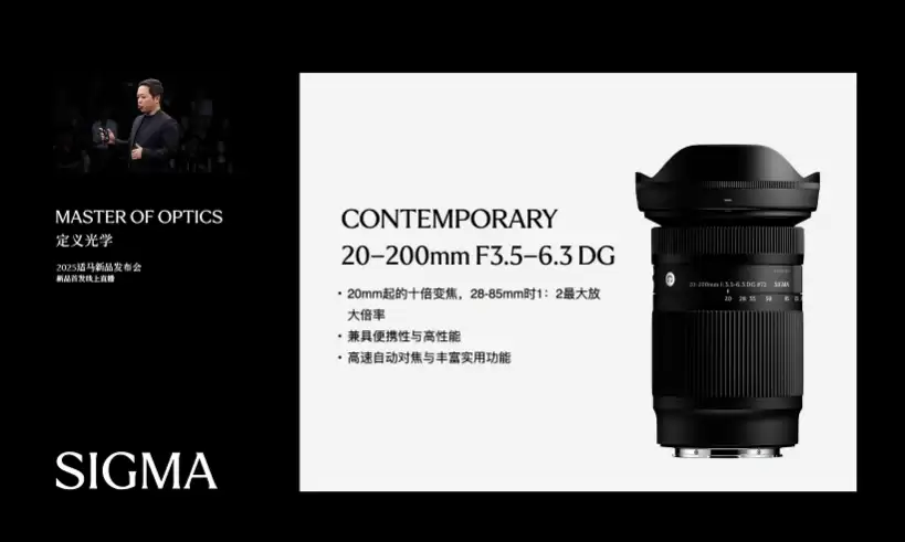 全球首发 20-200mm 超级天涯镜、135mm F1.4 空气切割机,适马发布三款镜头新品