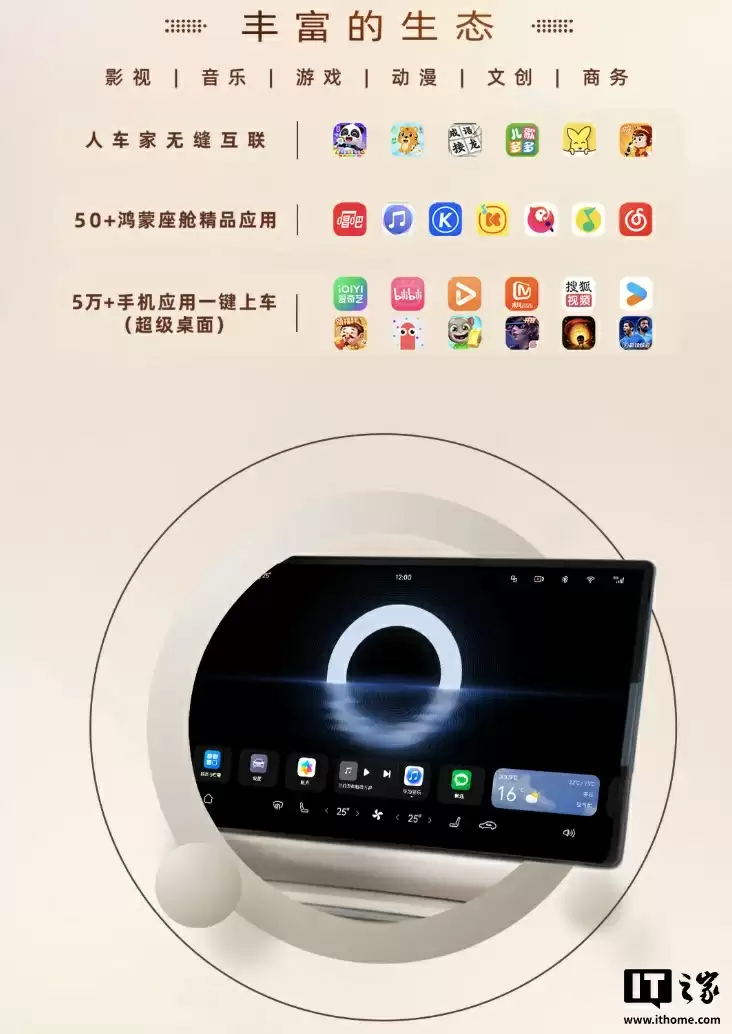 广汽传祺向往 S9 乾崑汽车 9 月 19 日上市:标配华为 ADS 4 Max 超阶版,预售价 25.99 万元起