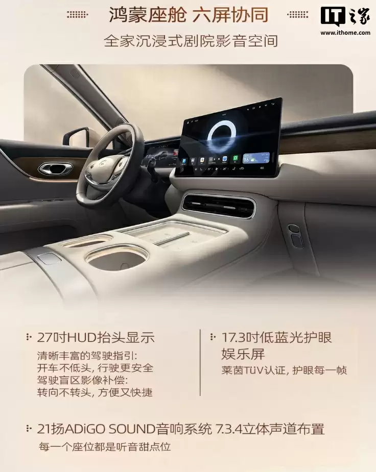 广汽传祺向往 S9 乾崑汽车 9 月 19 日上市:标配华为 ADS 4 Max 超阶版,预售价 25.99 万元起