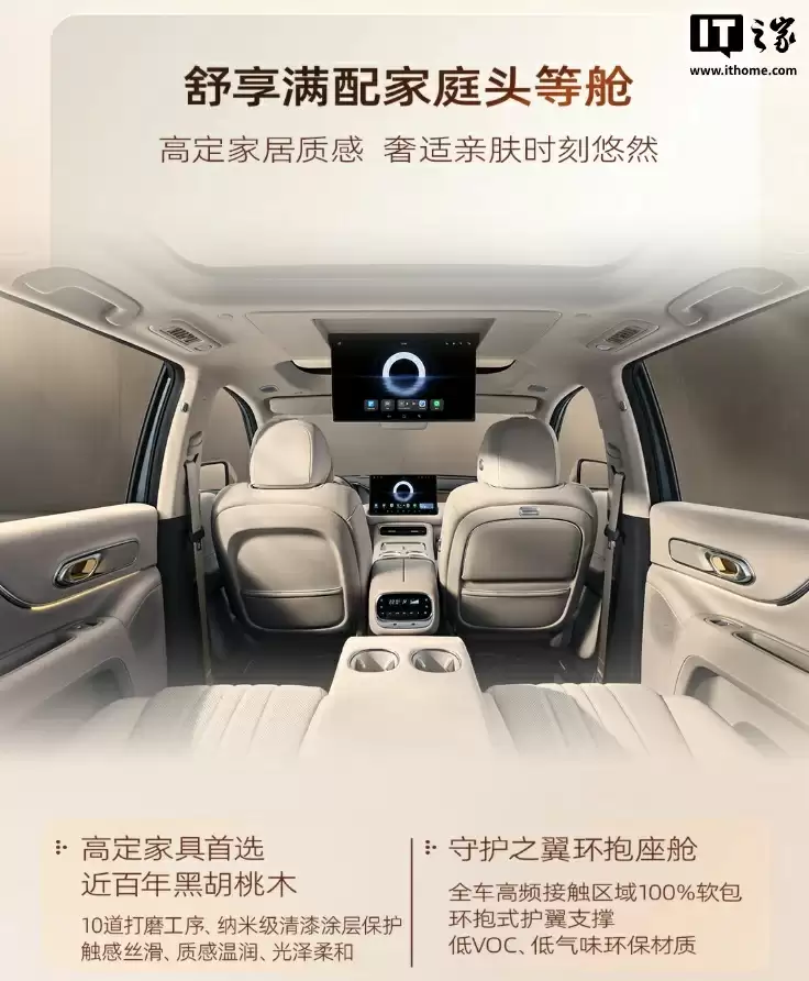 广汽传祺向往 S9 乾崑汽车 9 月 19 日上市:标配华为 ADS 4 Max 超阶版,预售价 25.99 万元起